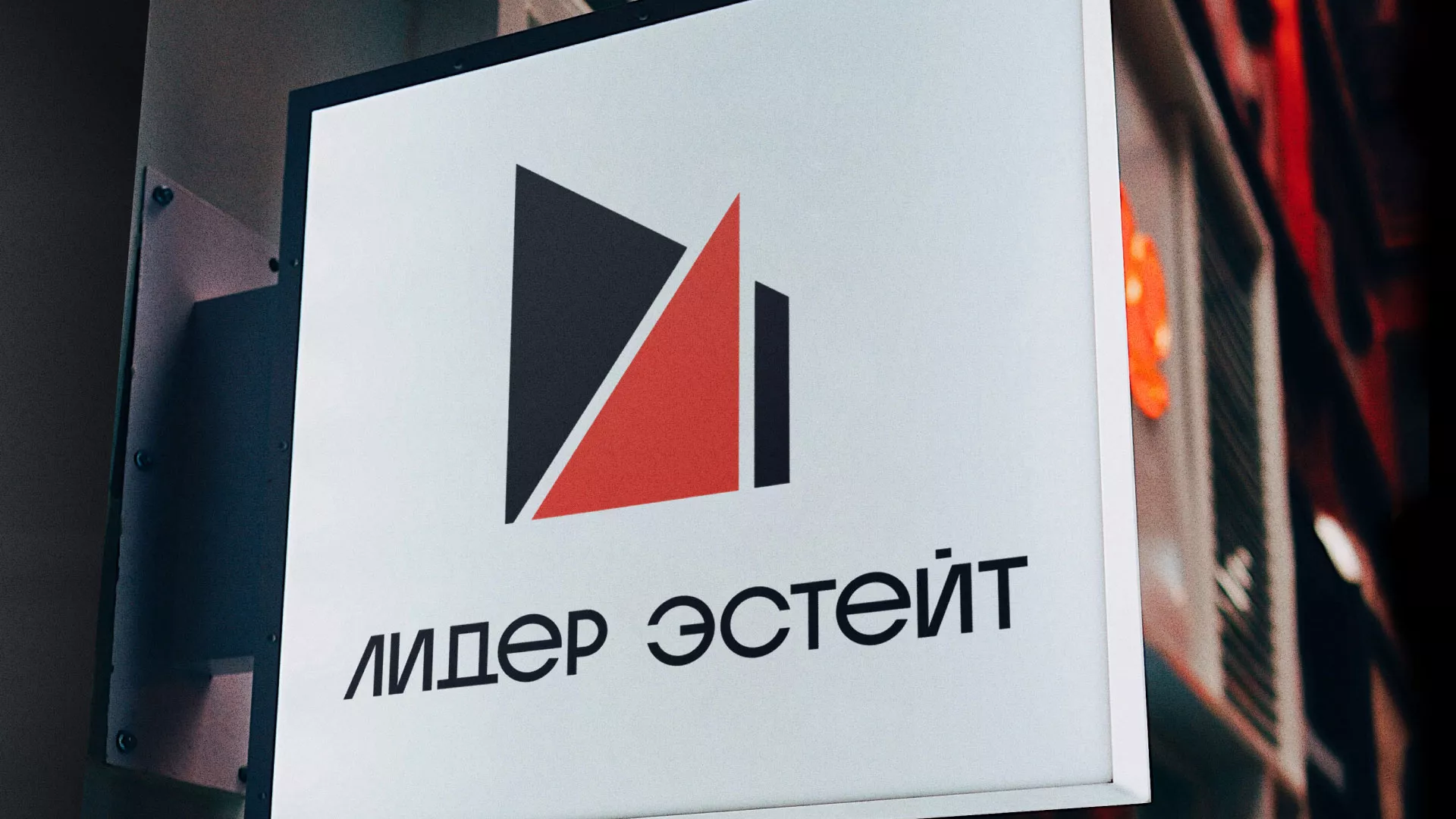 Сделали логотип для агентства недвижимости «Лидер Эстейт» в Магнитогорске